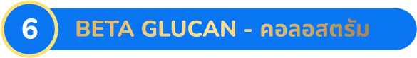 nutrient icon - unigrow