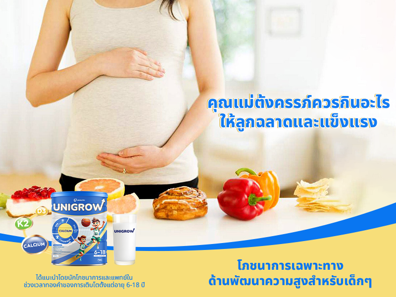 brand news image - unigrow