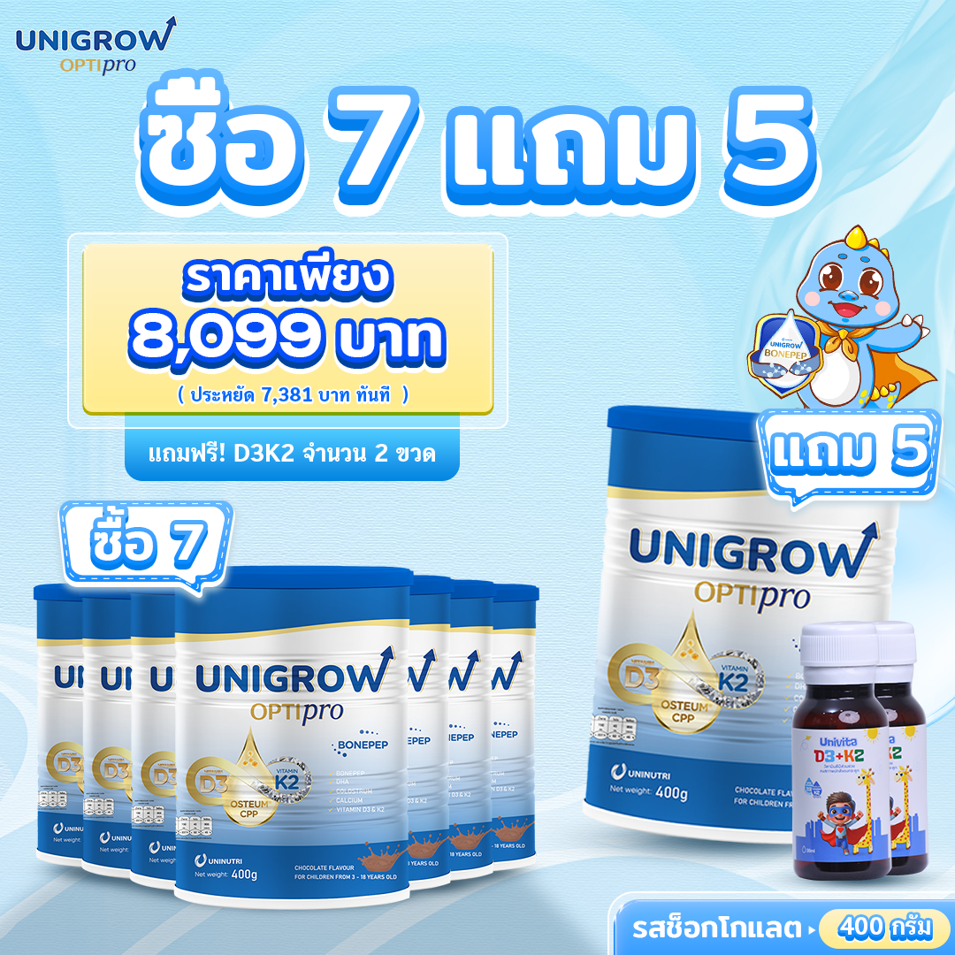 product image - unigrow