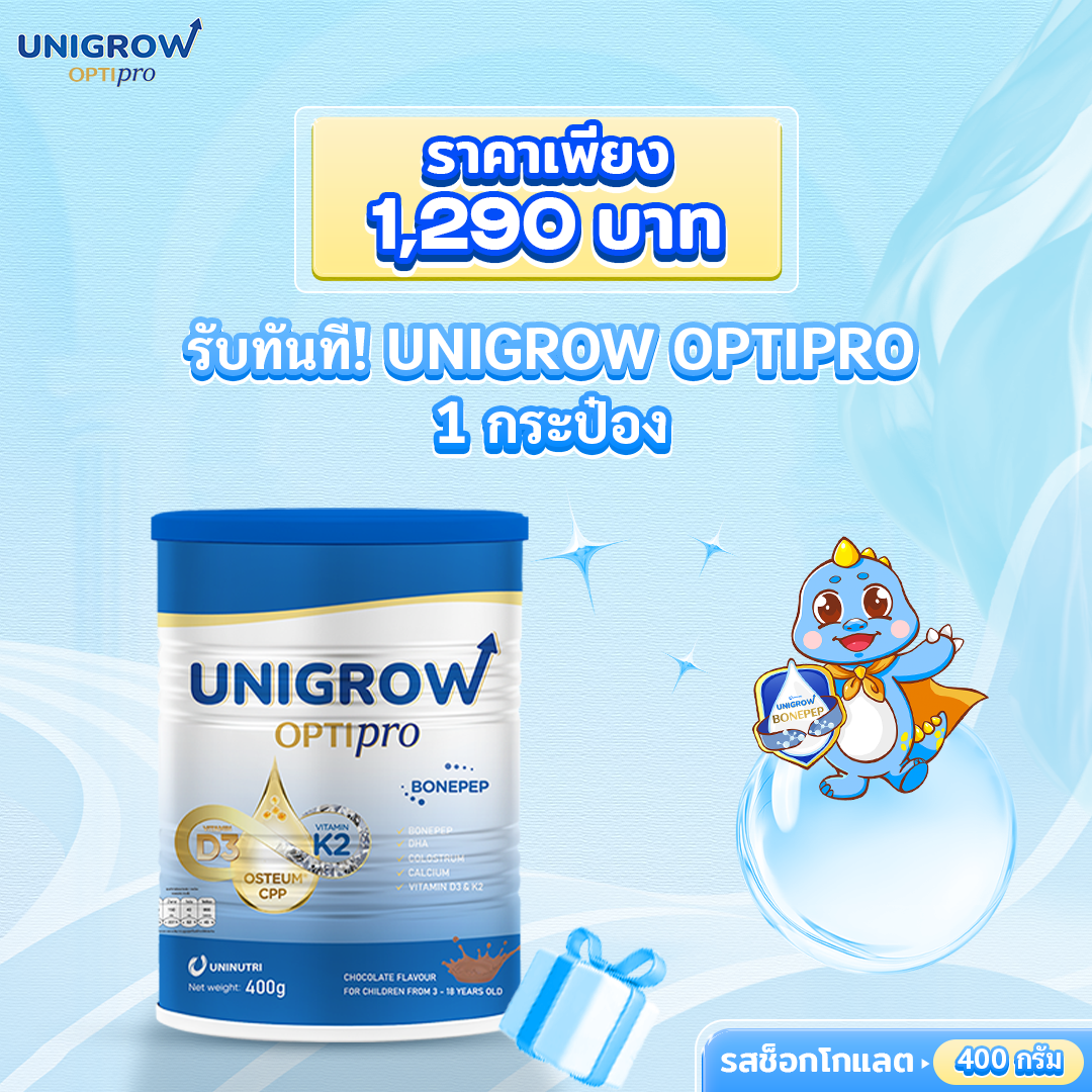product image - unigrow