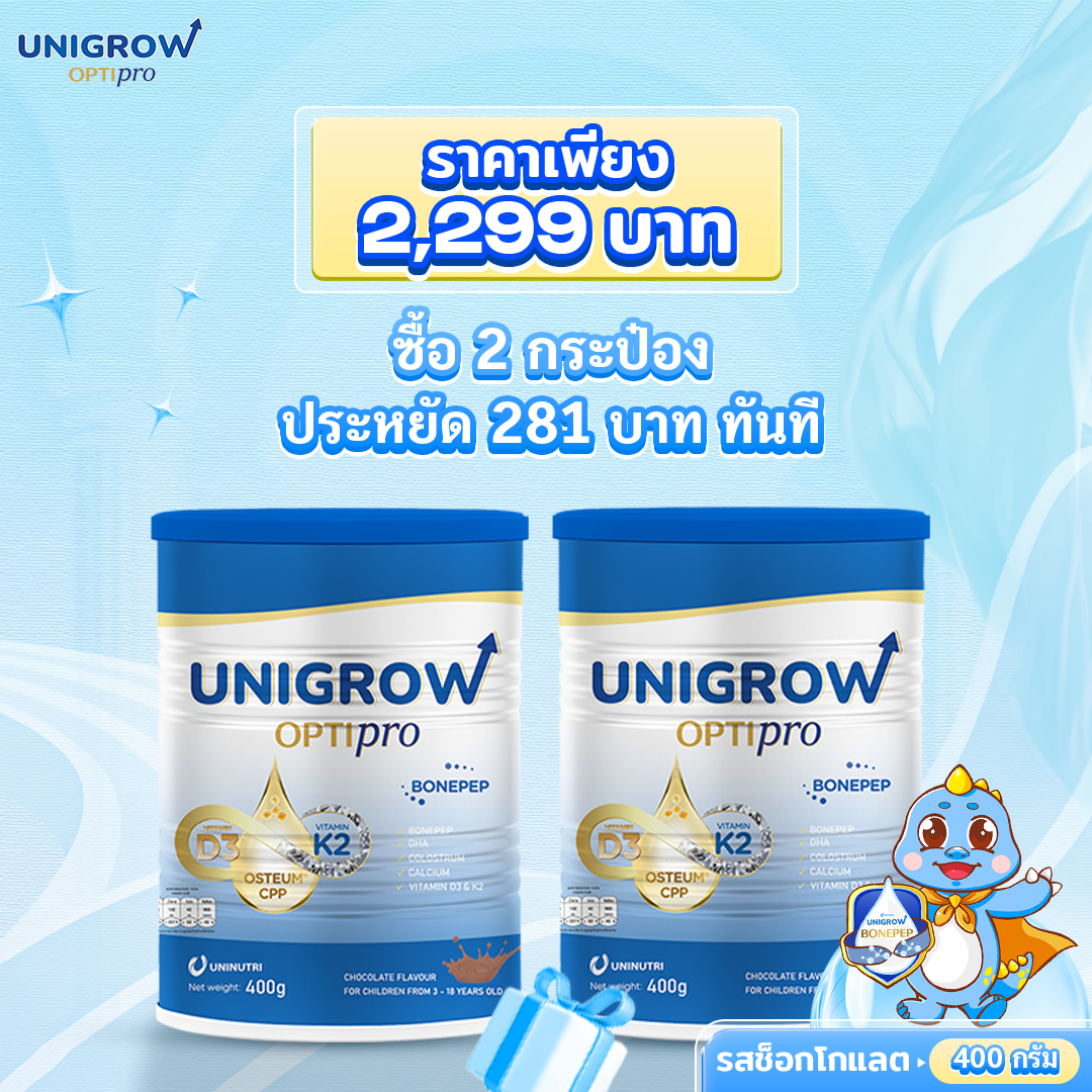 product image - unigrow