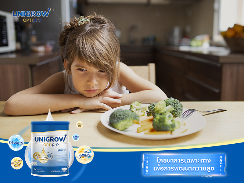 brand news image - unigrow