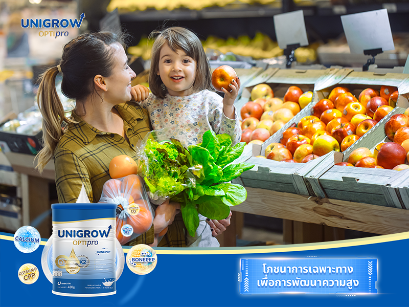 brand news image - unigrow