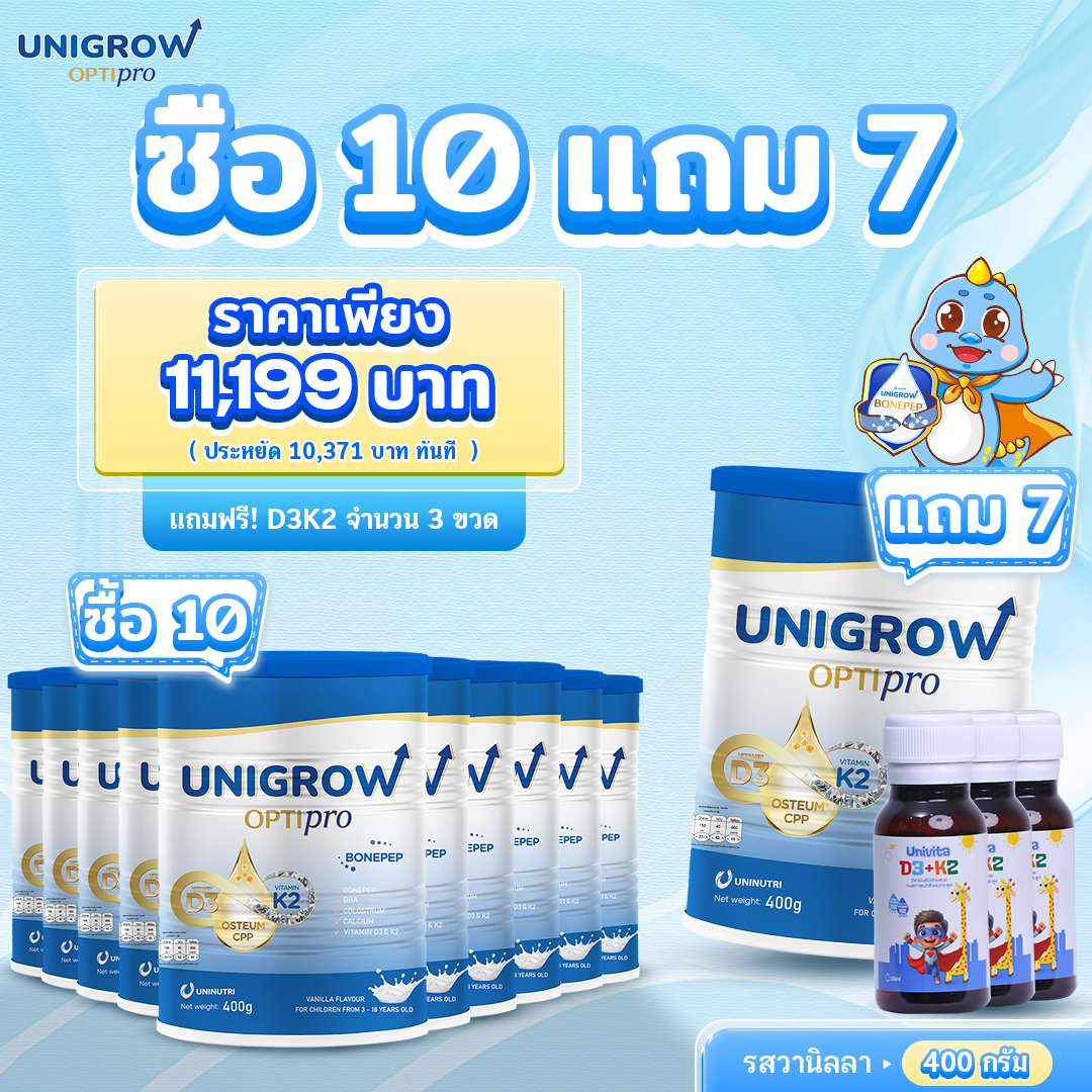product image - unigrow